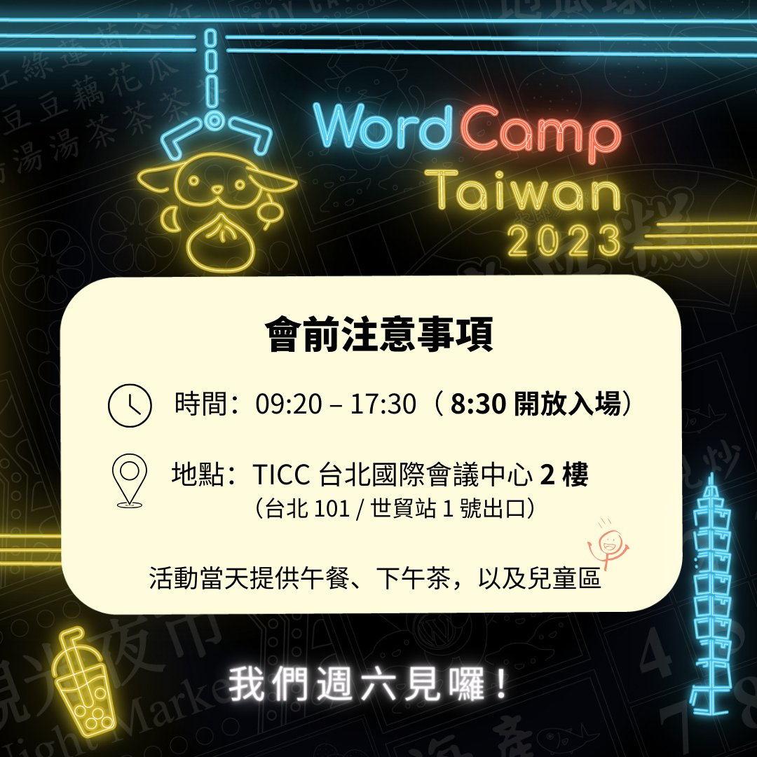 WordCampTW's tweet photo. 📢 Excitement is building! #WordCampTaiwan2023 is just around the corner this Saturday! We've got all the key details you need before you join us, from transportation to the agenda and after-parties! 
Dive in here: https://t.co/GAhwWouvve 🚀 #WCTW #WordPress #WordCamp https://t.co/SMeznOZFaG