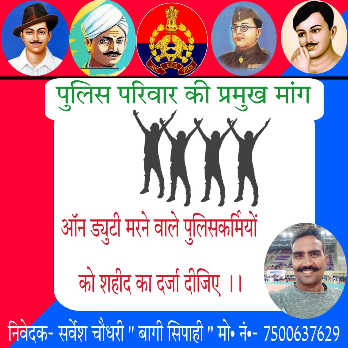 Ayansh2019's tweet photo. #पुलिस_की_पुकार_सुनो_सरकार

@Aamitabh2 @Ch_Sarvesh @Gkandla_ @HansrajGurjarR @nandshankarpat1 @STVRahul @si_krishan @RamsinghGurjarR @RaghuJAT01 @dinesh_dobwal3 @InspectorSaurav @lice9628947878 @LovelyS10780667 @AshwiniUpadhyay @RCUpadhyay14 @Swamy39 @News__24Hours @1stIndiaNews https://t.co/D0IaaDOtAf