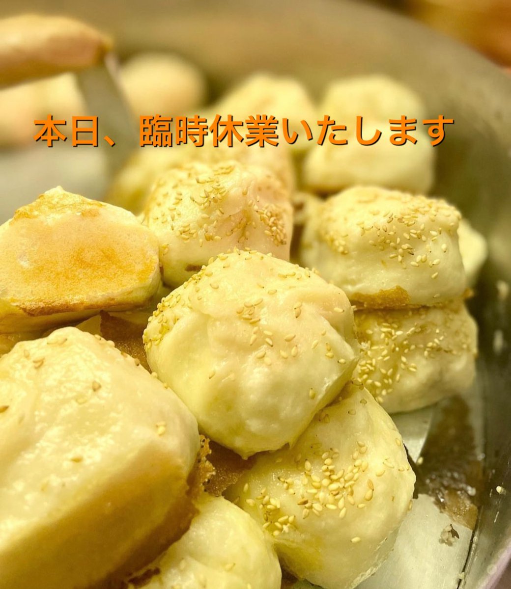 paoko803's tweet photo. いつもありがとうございます！！
ご連絡が遅くなりまして申し訳ありません。

10月10日、臨時休業させていただきます。
明日は水曜日で定休日の為、連休となります。
ご了承をお願いいたします。

10月12日(木)より通常営業いたします。
皆様のお越しをお待ちしております！ https://t.co/DxKkNU2OLD