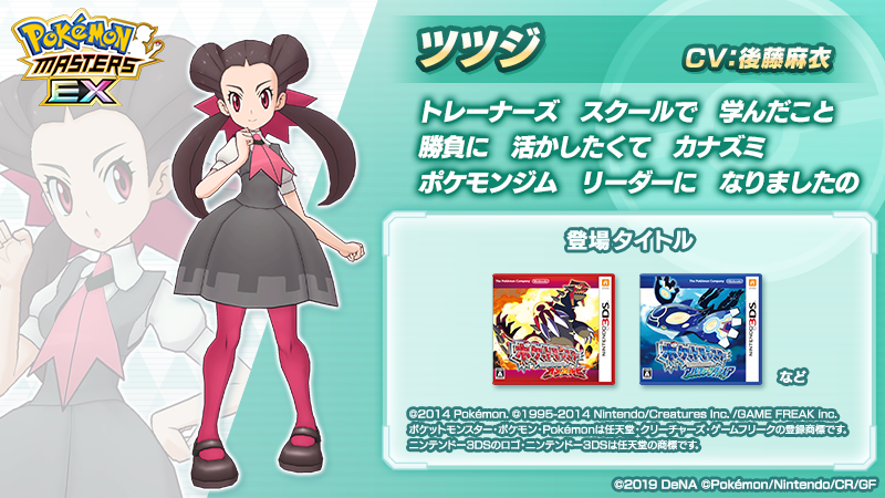 トレーナー紹介】 エピソードイベント「呪われたミュージアム？」で