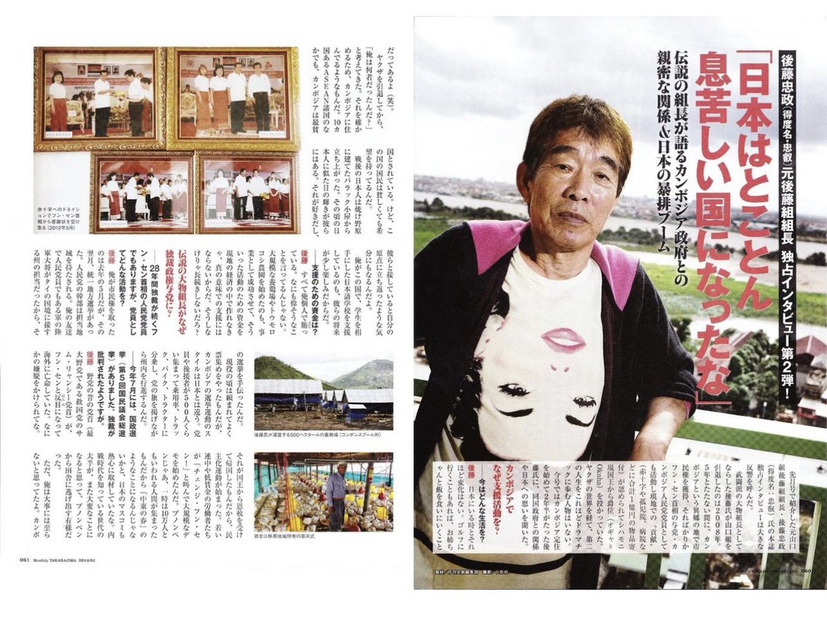 公の場での発言・インタビュー報道記録