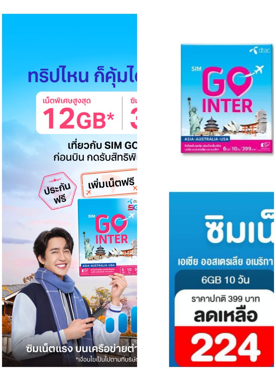 Cosmos02583408's tweet photo. #simGointerXEarth
เขาบอก😍😍😍ชอปออนไลน์
วันที่10.10. เหลือแค่ 224.-บาท
#EarthPirapat
#dtac https://t.co/PbbXsgUfTF