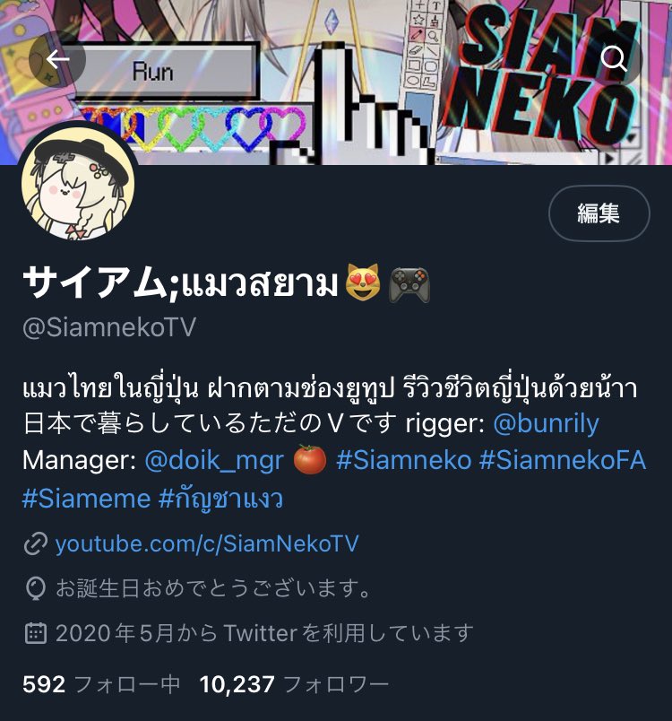 SiamNeko_ARP's tweet photo. วันเกิด🎁แต่เค้าไม่ให้ลูกโป่ง🎈มาอะฮับบ วันนี้มาไลฟ์คุยกันนะะ อัพเดทชีวิตหลังหายป่วย🥰 https://t.co/3pXRKNIy1z