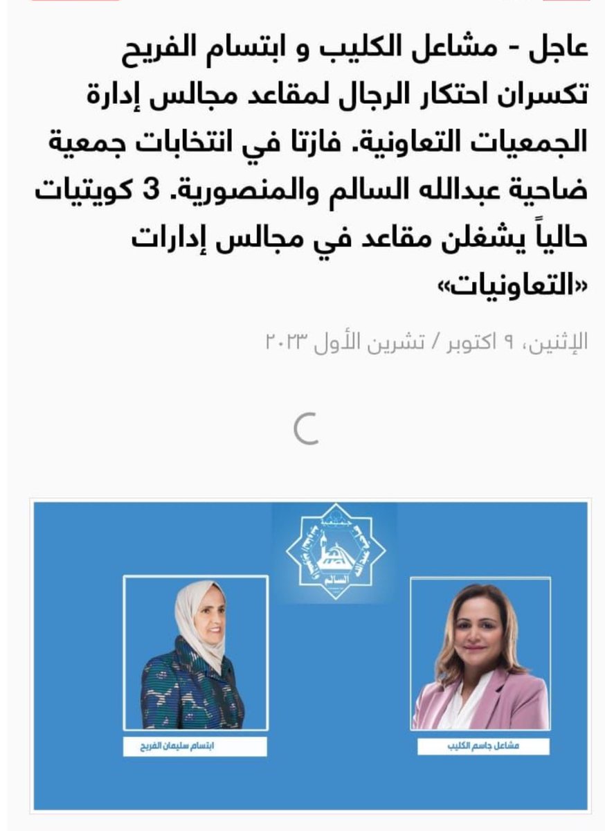 عاشوا نساء الكويت🌷👏🏽👏🏽
