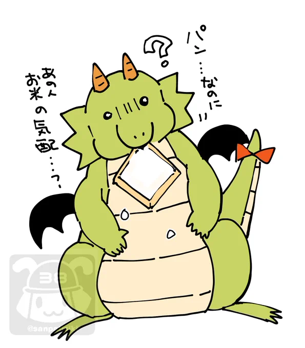 米粉パンを食すこめごん #きょうのこめごん 