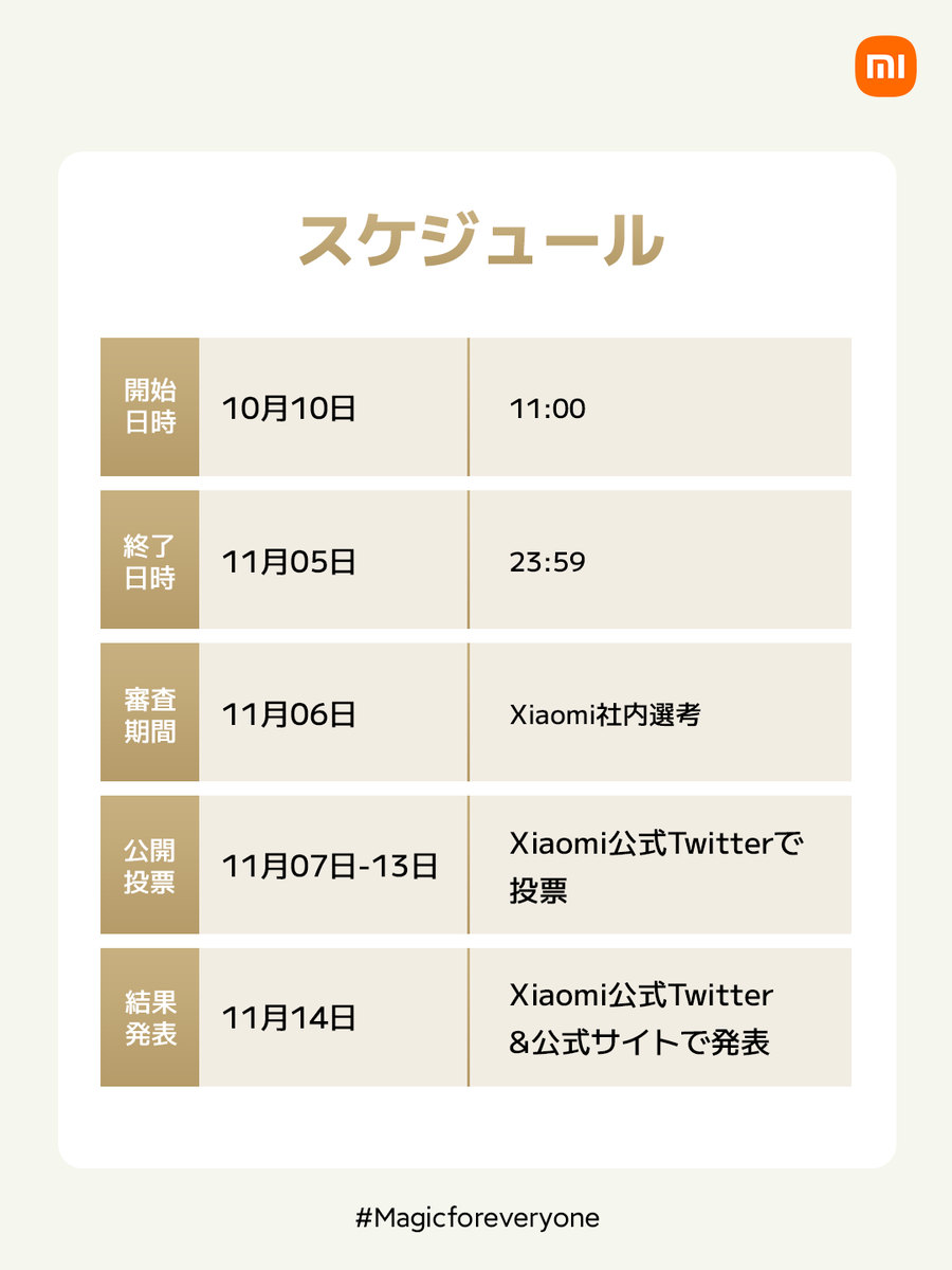 XiaomiJapan's tweet image. 応募スケジュールはこちら
#XiaomiSmartBand8ストラップデザインアワード
#デザインにもっと自由を
#Magicforeveryone