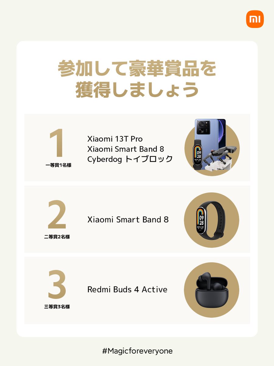 XiaomiJapan's tweet image. 豪華賞品はこちら
#XiaomiSmartBand8ストラップデザインアワード
#デザインにもっと自由を
#Magicforeveryone