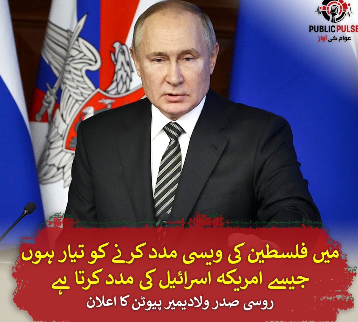 Jamhoor TV tweet media