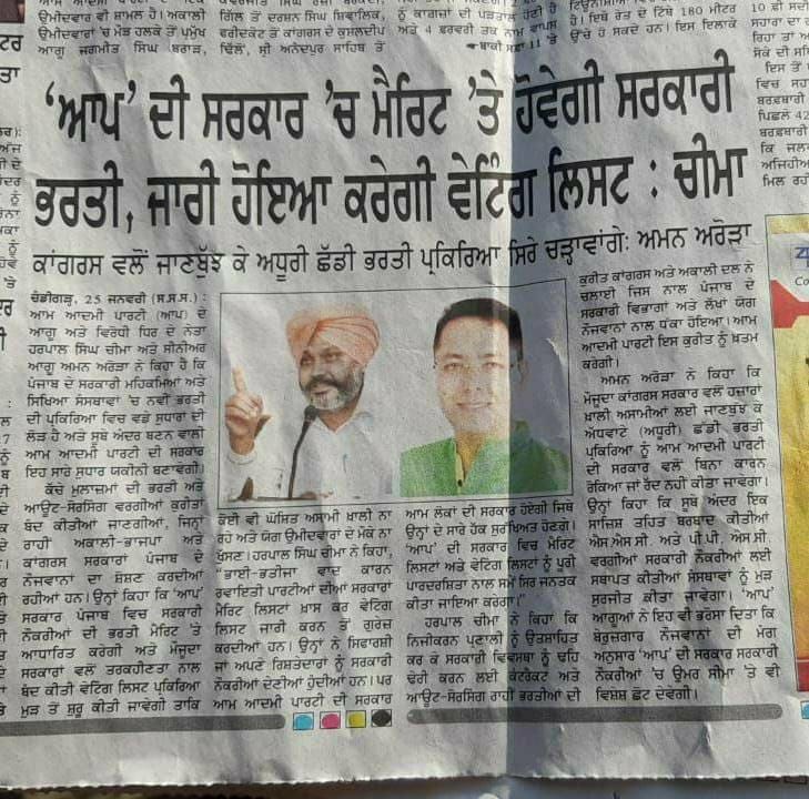 BagherSingh's tweet photo. @BhagwantMann @BhagwantMann
@CMOPb
@DainikBhaskar
@DGPPunjabPolice
@DgpChdPolice
@GurpreetDeo3
@SukhpalKhaira
@ptcnews
@raghav_chadha
@HarpalCheemaMLA
@PBGurpreetKaur
ਕਿਰਪਾ ਕਰਕੇ #TSSconstable ਵੇਟਿੰਗ ਲਿਸਟ ਜਾਰੀ ਕਰੋ
#TSS_Constable_waiting_list_punjab_police https://t.co/u3hGGbWApF