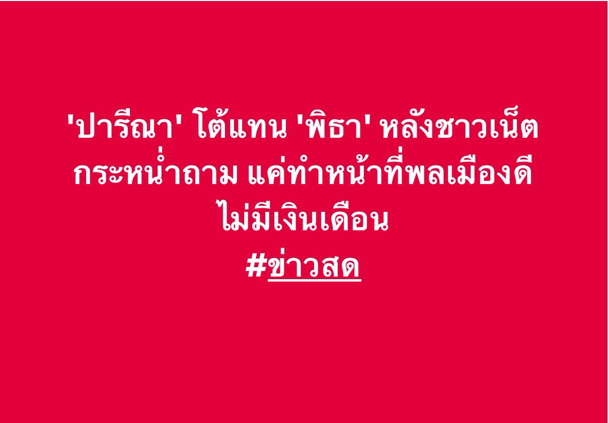 Shut Up News tweet media