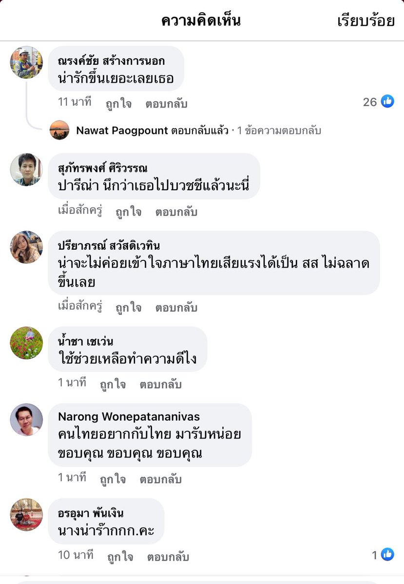 Shut Up News tweet media