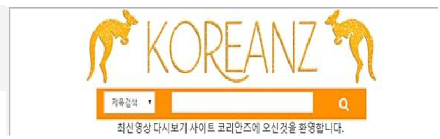 52+ 영상 영화 조아 다시 보기 32 코리안즈 - Twitter Hashtag | Sotwe