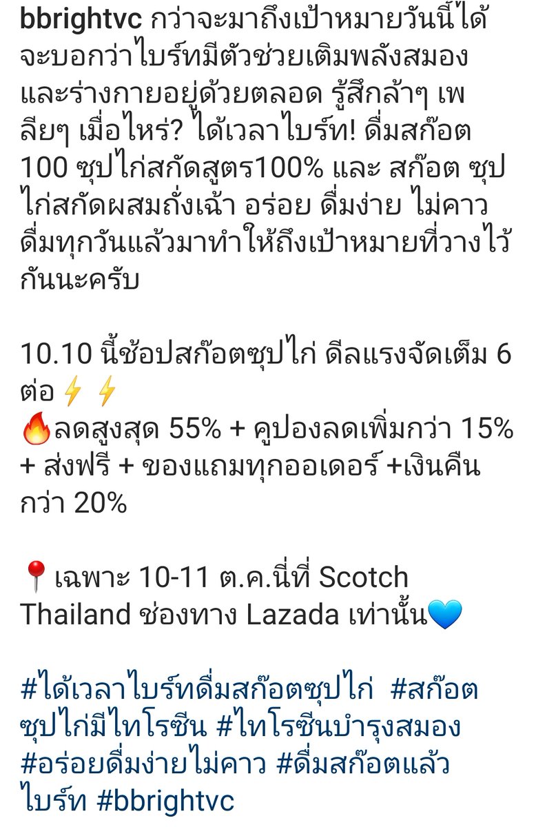 Binmyheart999's tweet photo. 10.10 แล้ว อย่าลืมไปช้อปสก๊อตซุปไก่ในแอพ Lazada กันนะทุกคน โปรดีๆทั้งนั้นเลยจ้า

IG : bbrightvc

Bright Vachirawit
#ได้เวลาไบร์ทดื่มสก๊อตซุปไก่
@bbrightvc #bbrightvc https://t.co/yzg5oCWVt6