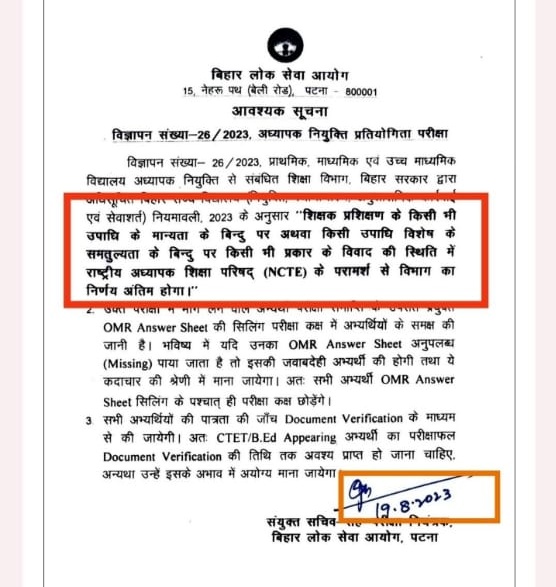 बिहार के मुख्यमंत्री नीतीश कुमार और अतुल प्रसाद जी से आग्रह करते हैं कि प्राथमिक में केवल डीएलएड का हक है कृपया रिजल्ट जल्द से जल्द जारी करके ज्वाइनिंग कराने की कृपा करे जिससे छात्र अपना भविष्य सुरक्षित कर सके
#Only_deled_result_BPSC_prt
<a href="/atulpmail/">Atul Prasad</a> <a href="/NitishKumar/">Nitish Kumar</a>
<a href="/yadavtejashwi/">Tejashwi Yadav</a>