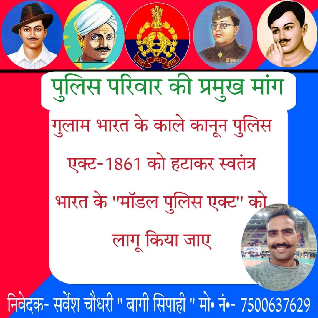 MangalM20894's tweet photo. #पुलिस_की_पुकार_सुनो_सरकार https://t.co/lJSwHpHjmK