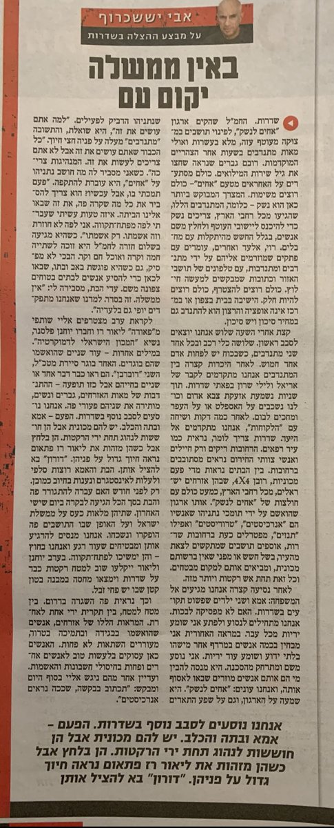 avi issacharoff (@issacharoff) on Twitter photo הטור שלי הבוקר ב<a href="/YediotAhronot/">ידיעות אחרונות</a> על התופעה המדהימה הזו שנקראת ״אחים לנשק״ וחילוץ תושבי העוטף. <a href="/lioraz/">Lior Raz</a> הטור שלי הבוקר ב<a href="/YediotAhronot/">ידיעות אחרונות</a> על התופעה המדהימה הזו שנקראת ״אחים לנשק״ וחילוץ תושבי העוטף. <a href="/lioraz/">Lior Raz</a>