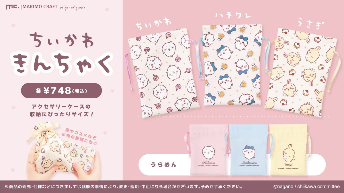 株式会社マリモクラフト on X