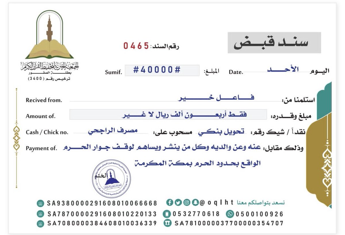 تم التبرع بمبلغ 40 ألف ريال عن كل من ينشر وقف جوار الحرم في مكة المكرمة داخل حدود الحرم

انشره لتكون كأنك متصدق بمبلغ 40 ألف ريال في وقف في مكة المكرمة والدال على الخير كفاعله

الوقف  bit.ly/3nMmtBh

المتجر  bit.ly/3ekAZwY