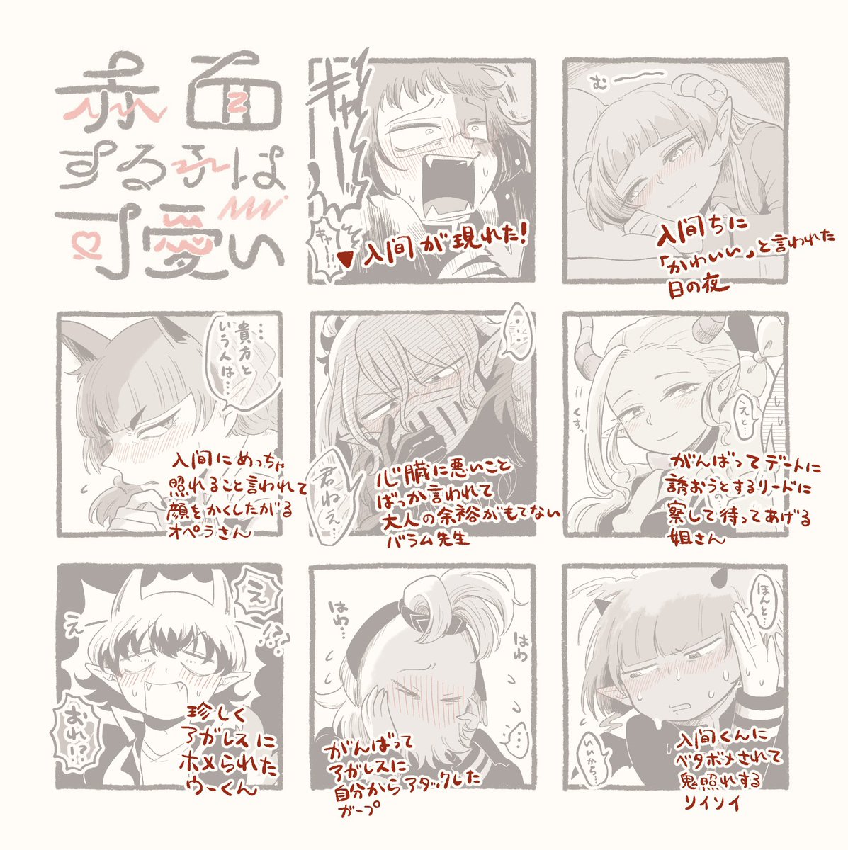 #赤面する子はかわいい お待たせしました〜!やっと描けた! リクエストありがとうございました❣️