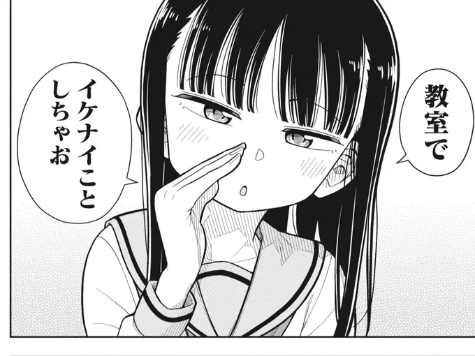 教室でイケナイことしちゃう中学生(1/4)