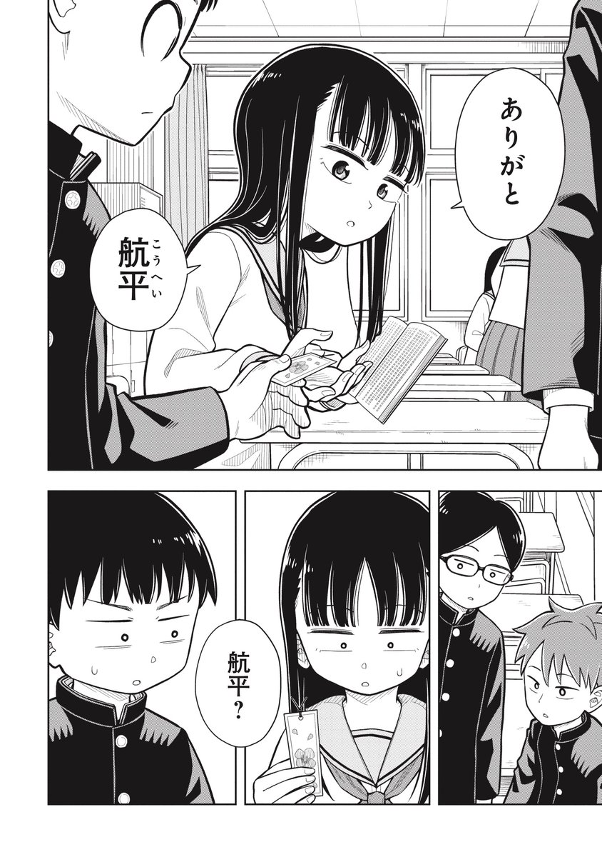 教室でイケナイことしちゃう中学生(2/4)