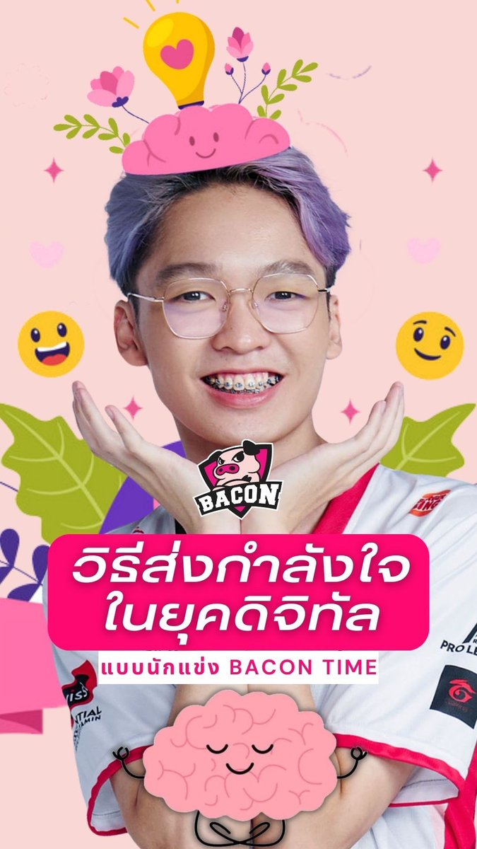 bacontimes's tweet photo. เคยสงสัยกันมั้ยงับ ? หนุ่มๆ #ทีมBaconTime มีวิธีส่งกำลังใจให้คนอื่นยังไงกันบ้าง
ถ้าสงสัยก็จิ้มตรงนี้เลยยยย 👉 https://t.co/UCP9tDB5Vp 💖
#TaoXอมยิ้มบอย #Moowan #MarkKyไม่ง่วงเลย #Kimsenseiชอบกินแตงโม #AlmondP #Lycanjapai #Buffetgamer #BaconArtie #RPL2023Winter https://t.co/kpBfXwXWDO