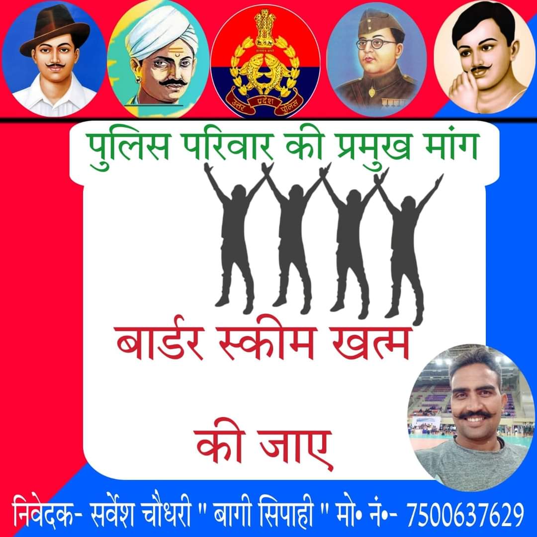 MangalM20894's tweet photo. #पुलिस_की_पुकार_सुनो_सरकार https://t.co/lJSwHpHjmK
