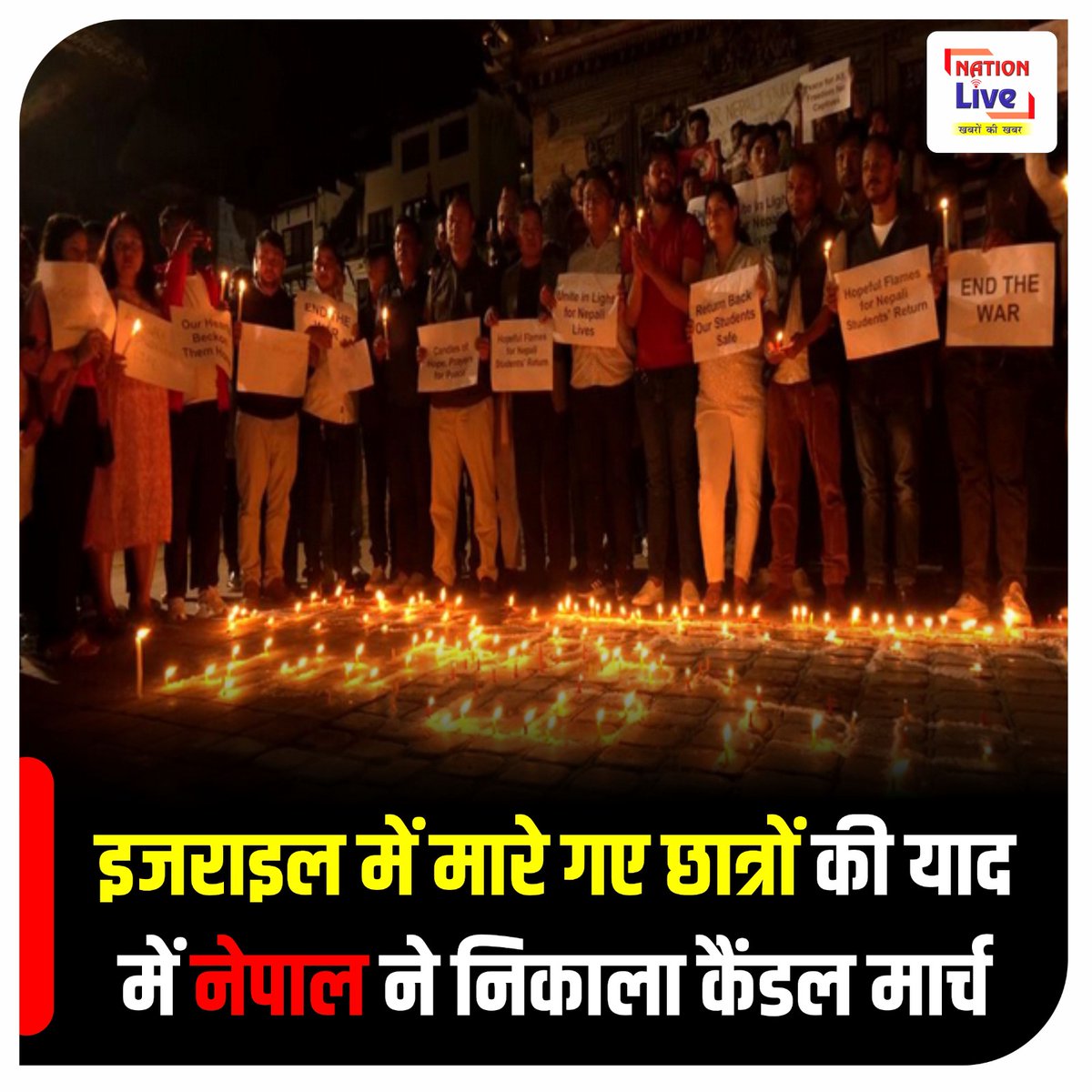 nationliveiptv's tweet photo. नेपाल: इजराइल में मारे गए छात्रों की याद में मोमबत्ती की रोशनी में जुलूस निकाला गया.
#nepal #candlelight #students #Israel #latsetupdate #nationlive https://t.co/h6s3kf0s31