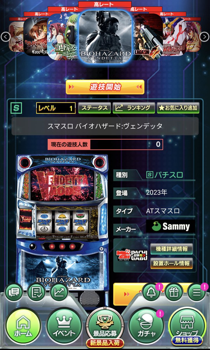 Yorozuya_2525's tweet photo. キタ━━ヽ(´ω`)ノ゙━━!!
#バイオハザード
#バイオハザードヴェンデッタ
#BIOHAZARDVENDETTA
#パチンコ
#スロット
#スマホゲーム
#スロットゲーム
#777Real
#777リアル
#スマスロ
#パチスロ
#スロット好きと繋がりたい
#パチスロ好きと繋がりたい https://t.co/VbbMWhK9Gw