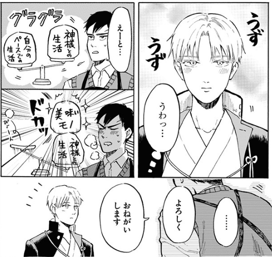 かわいい。 一緒に料理したくてうずうずしてるこのはも可愛いが、脳みそが胃袋の幹太郎も可愛い。  ▼一巻発売中 