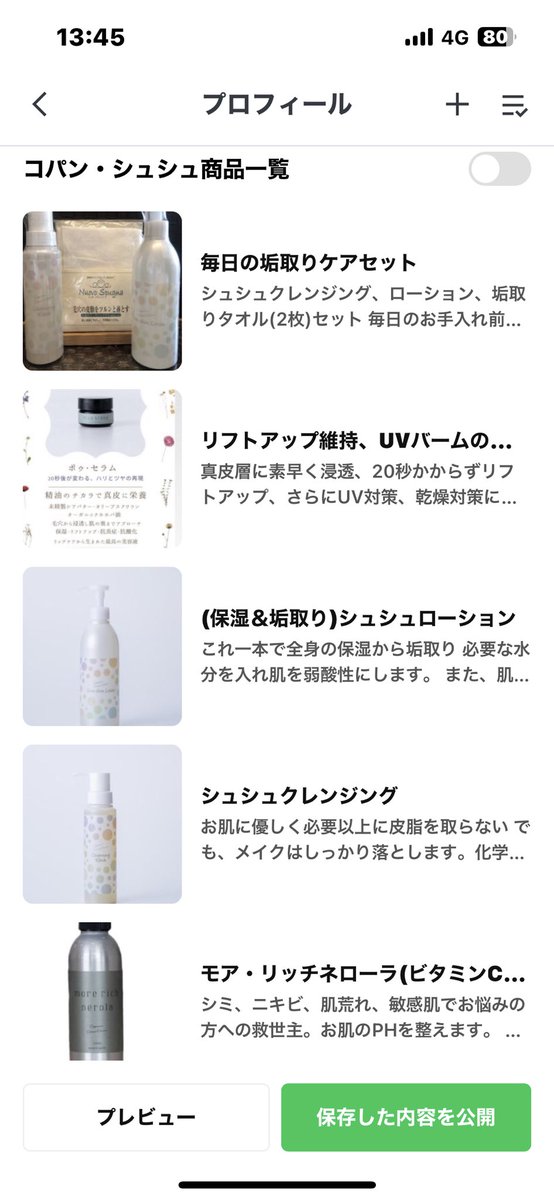 コパンシュシュ マツヤニ ナトゥーアパック 1kg コパンシュシュ