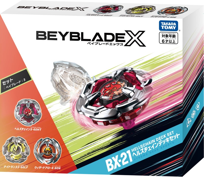 ベイブレード 新商品情報／ □BX-21 ヘルズチェインデッキセット 3種