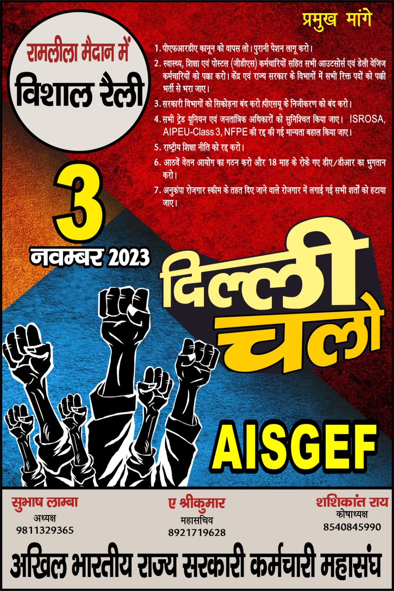 SVA40's tweet photo. चुनाव घोषित हो गया है-  मुद्दा याद है न......

#OPS 
#OPSvsNPS
#voteforOPS

#NPSनिजीकरणभारतछोड़ो
@1984_itsme24889 @81Sukhpreet @RLD_OPS @MdAarif09250997 @Shubhra32166003 @RamKaranmeghw12 @Tumhum1 @Shantilalkasun1 @AKP2336 @_suman_kureel_ @Aamitabh2 https://t.co/IrS3Cbvep3