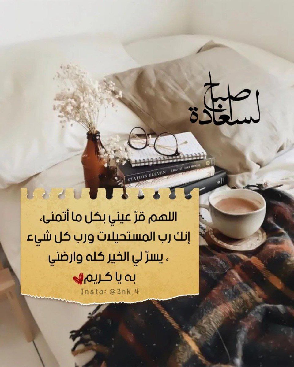 Ja92Han's tweet photo. اللهم امين https://t.co/cqdHf7q1bi