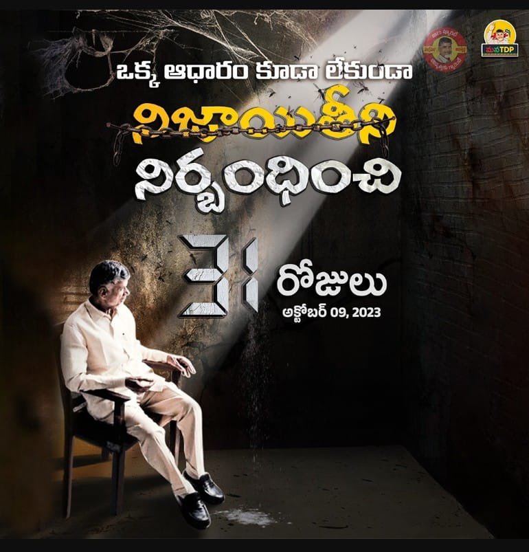 s79461_TDP's tweet photo. హైకోర్ట్ లో జడ్జి శ్రీనివాసరెడ్డి గారు CBN క్వాష్ పిటిషన్ ను కొట్టేశారు....
జడ్జి సురేష్ రెడ్డి గారు CBN బెయిలు పిటిషన్ లు కొట్టేశారు....
#ripdemocrasy
#APvsJagan
#falsecasesAgainstnaidu
#westandwithcbn https://t.co/gnI5reDR1t