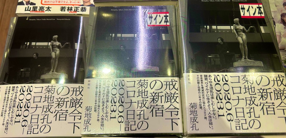 SHIBUYA TSUTAYA BOOK tweet media