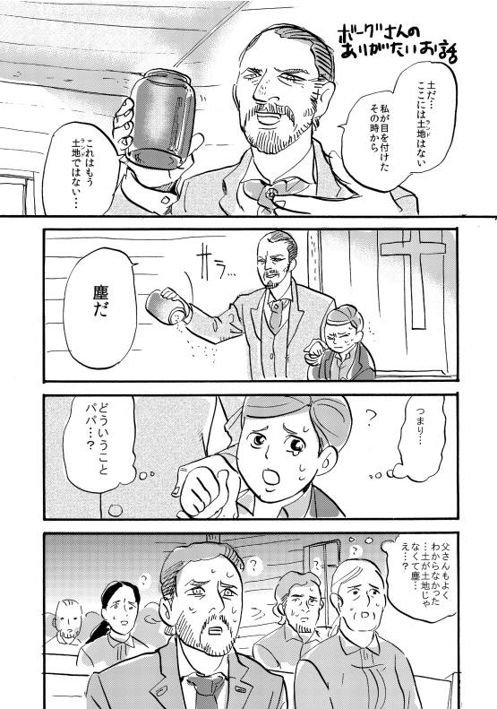 みんなもマグ7みてここで「????????」ってなってほしい