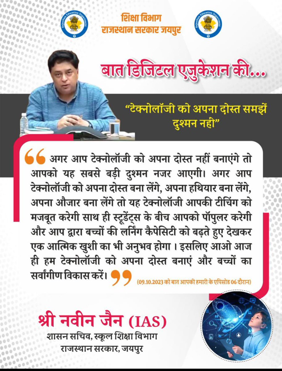 rajeduofficial's tweet photo. स्कूल शिक्षा विभाग द्वारा यूट्यूब पर चलाई जा रही मासिक वेबिनार सीरीज ‘बात आपकी हमारी’ के छठे एपिसोड का आयोजन सोमवार को किया गया।सीरीज में शासन सचिव श्री नवीन जैन ने कहा कि प्रदेश के सरकारी सीनियर सैकेंडरी स्कूलों के शिक्षक तकनीक को अपना दोस्त बनाते हुए स्मार्ट कक्षाओं के माध्यम से बच्चों को स्मार्ट शिक्षण के लिए चलाए जा रहे मिशन स्टार्ट को आगे बढ़ाएं। मिशन स्टार्ट तथा मिशन ज्ञान के तालमेल से प्रदेश के सभी क्षेत्रों के स्कूलों में बच्चों को एक समान कंटेंट के अवसर मिल रहे हैं।

https://t.co/2uv416eKPp

#schooleducationdepartment #monthlywebinarseries #missionstart #smartclassrooms #empoweringteachers #qualityeducation #educationinnovation #digitallearning #educationforall