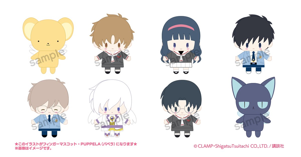 FansClamp's tweet photo. ＼#カードキャプターさくら のパペラ vol2が発売💖／

持ち運びしやすくとっても可愛い指人形「フィンガーマスコット・PUPPELA(パペラ)」に、新しい仲間が登場🌟
指人形としてだけでなく、キーホルダーやペン・印鑑のカバーとしてもお使い頂けます‼️
https://t.co/s3chl0WHg0
#CLAMP https://t.co/kjlNoTZJVi