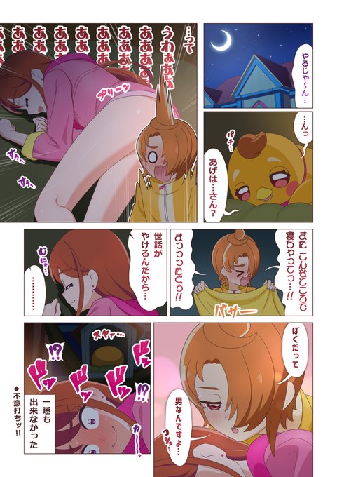 ひろプリまんが その50
「やるじゃん」 