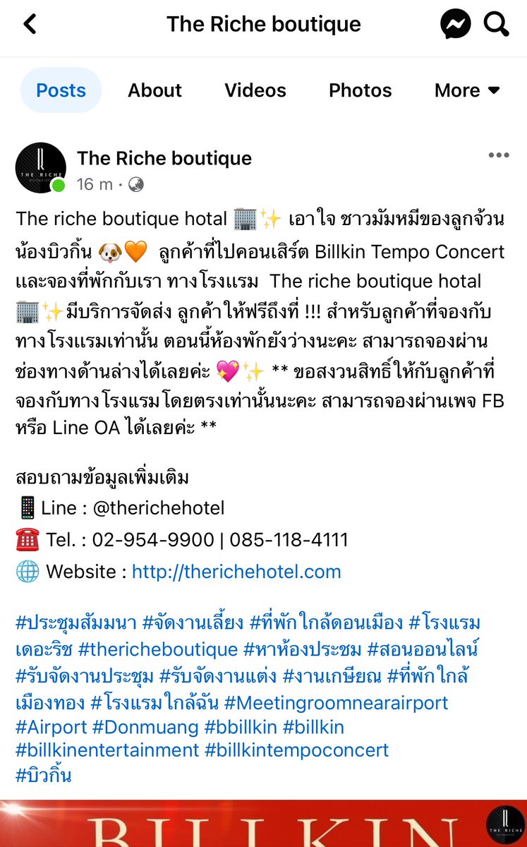 _itmecloudy's tweet photo. ทุกคนนนน โรงแรมนี้ มีรถไปส่งที่อิมแพคจ้า 
ใครยังหาที่พักไม่ได้ลองติดต่อไปได้น้า เราจองแล้ววววววว โรงแรมอยุ่ใกล้จากอิมแพคกับสนามบินมากๆ 😃 #bbillkin #BillkinTempoConcert #BillkinEntertainment #บิวกิ้น #บิวกิ้นพุฒิพงศ์ #เพนสิ้น #ลูกจ้วน https://t.co/tkprG6LTis