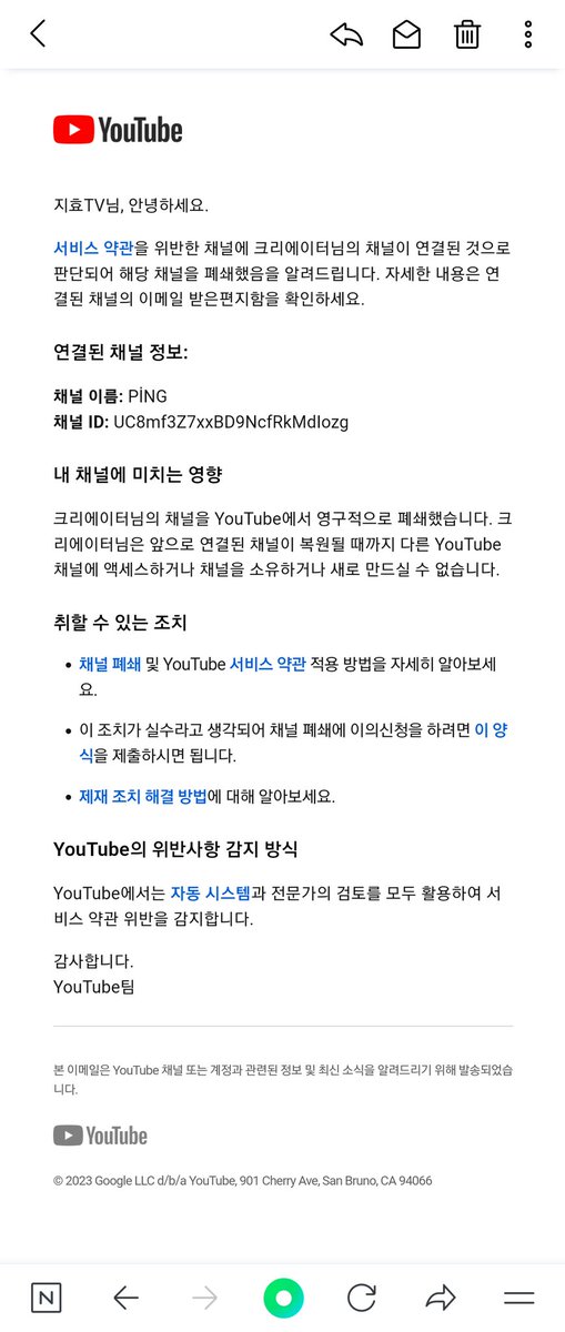 ssongwisdom's tweet photo. youtube 영구폐쇄...
누군지도 모르는 서비스위반 계정에 연결되었다는 이유로
계정 정지를 당했다.
@TeamYouTube https://t.co/OnloGIm5Ku
