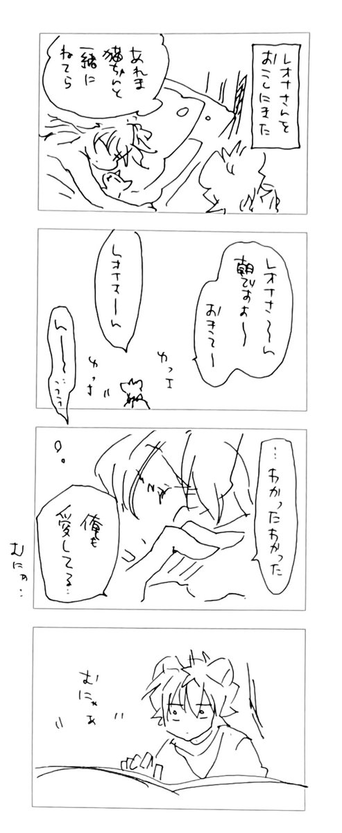 「第二王子の愛してるをかっさらう雌。」よんがの漫画