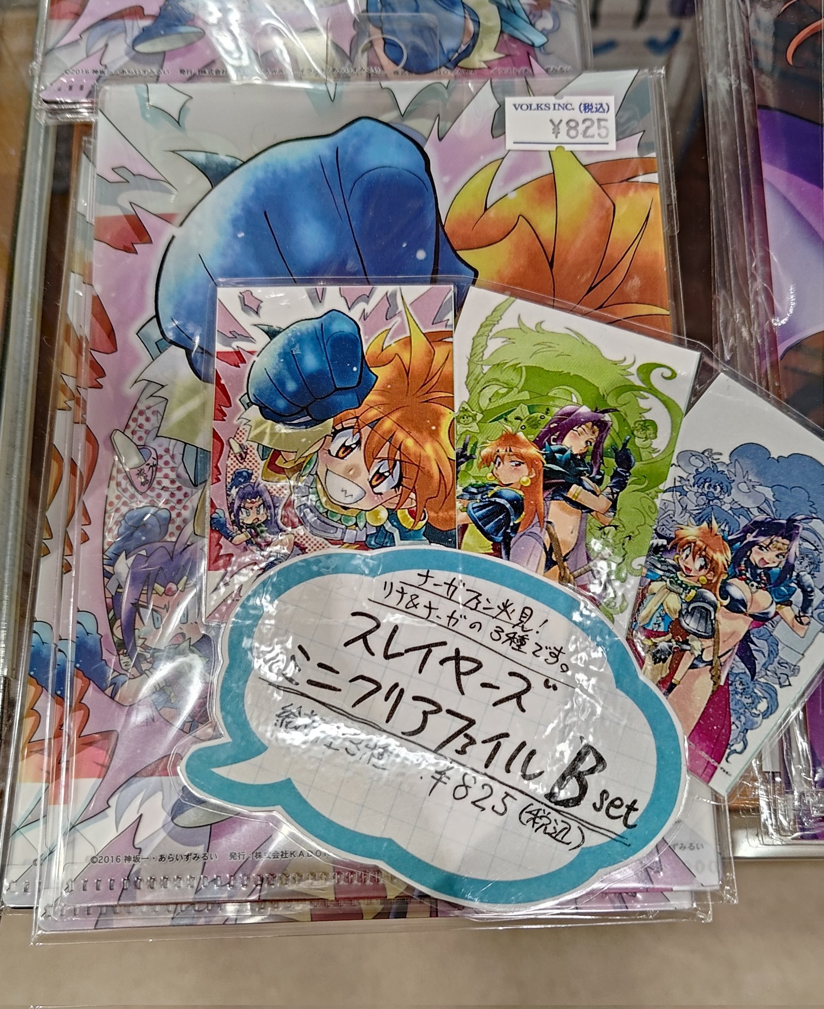 非公式】スレイヤーズNEWS【Unofficial account】 on X