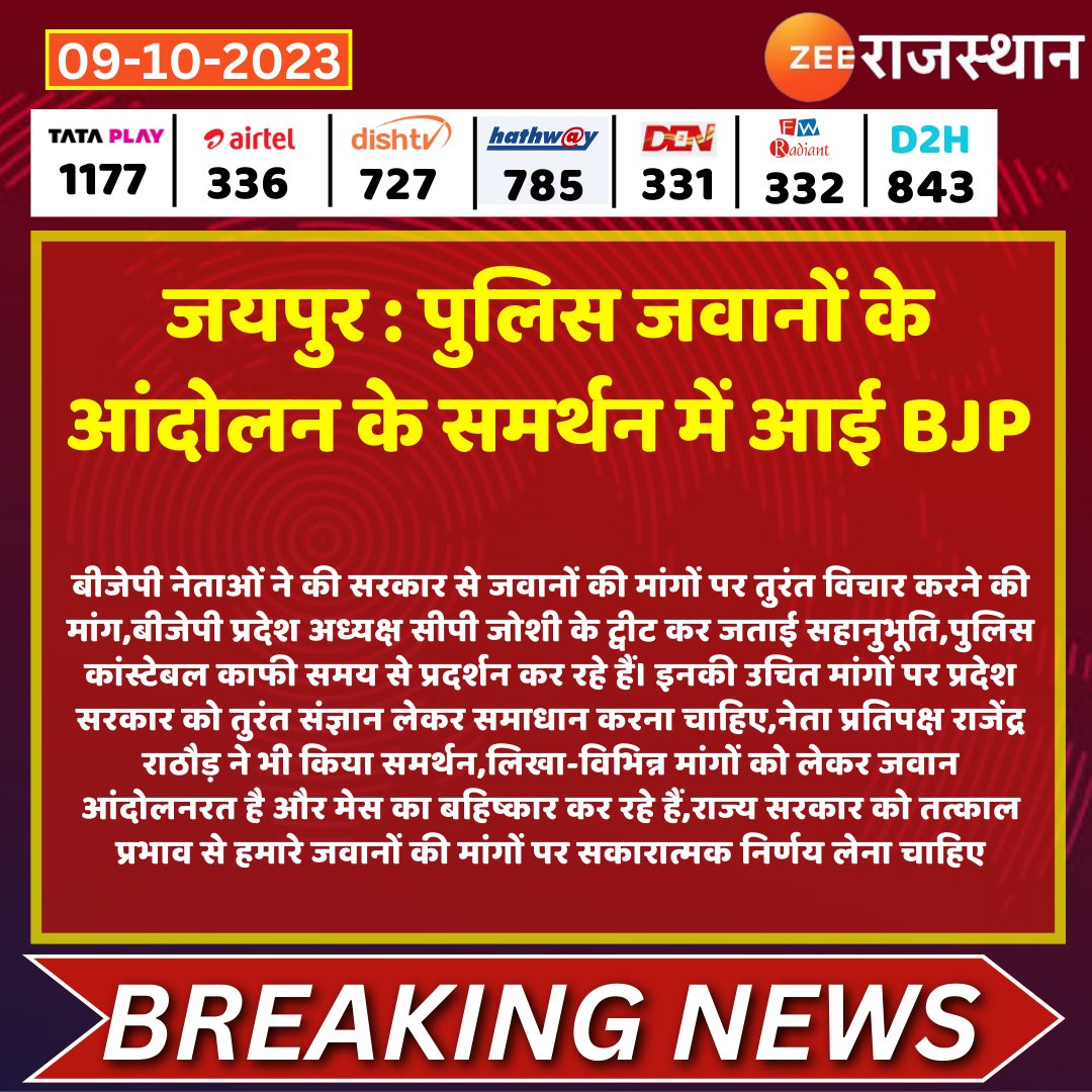 vksingh7744's tweet photo. #पुलिस_की_पुकार_सुनो_सरकार
@myogiadityanath @CMOfficeUP @BJP4UP 
महोदय आप राजस्थान में समर्थन के रहे हो पुलिस कर्मियो की मांग का लेकिन आपके उत्तर प्रदेश में भी वही हाल है पुलिस का न वेतन ,न अवकाश ,न सुविधा, न समय से पदोन्नति https://t.co/7Sr9Cwwf6R