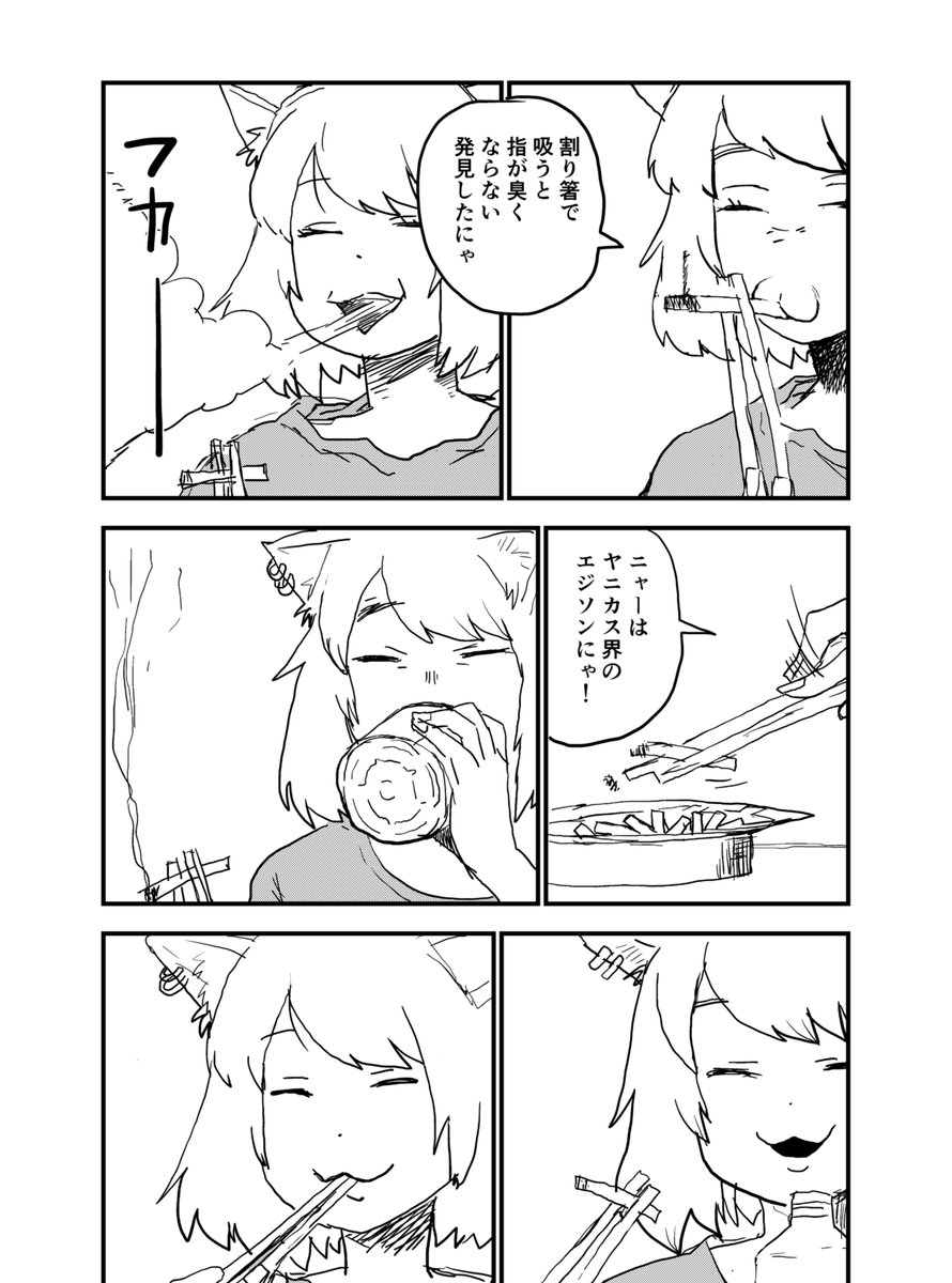 限界喫煙者の日常part2（2/5）