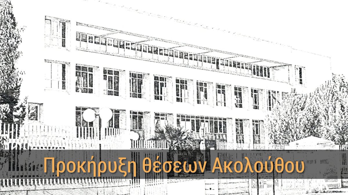 CyprusMFA's tweet photo. 📢 Προκήρυξη 20 θέσεων Ακόλουθου, Εξωτερικές Υπηρεσίες. 

🗓️ Προθεσμία υποβολής αιτήσεων: Παρασκευή, 27 Οκτωβρίου 2023 και ώρα 14:00.

📝 Όλες οι σχετικές πληροφορίες στο σύνδεσμο πιο κάτω:
https://t.co/G1wxUk6ecA https://t.co/c3Nagbtzyu
