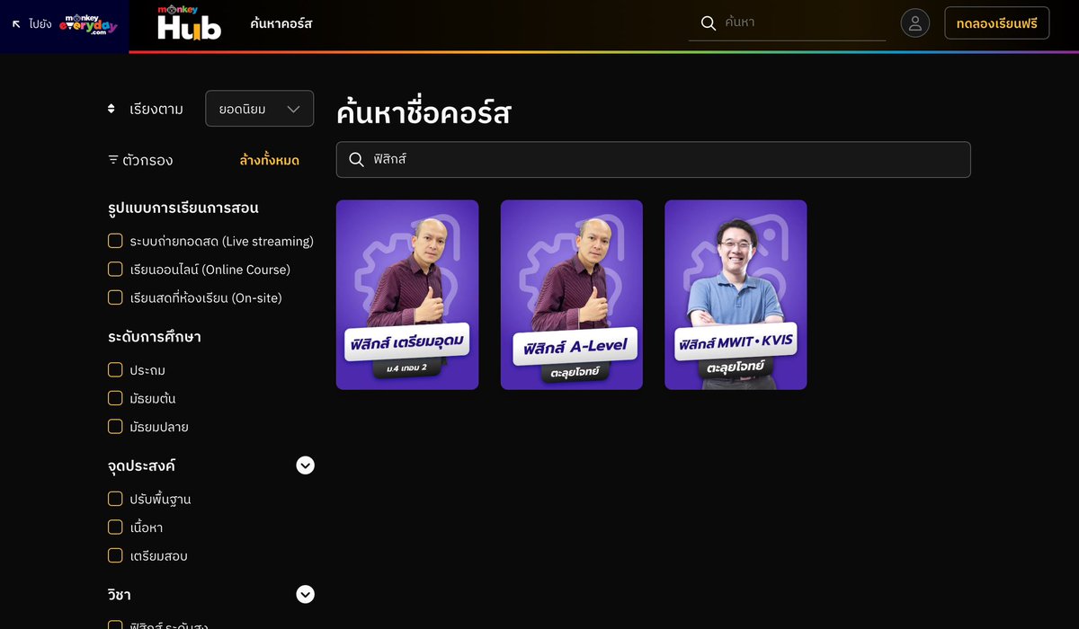 piradear's tweet photo. ’ MonkeyHub ‘ 🙈คอร์สเรียนใหม่จาก monkeyeveryday
❥ เรียนสดทั้ง online / onsite💻
❥ chat ถาม-ตอบระหว่างเรียนสดได้
❥ มี Quiz ทำได้ทันทีขณะเรียนสด📝
❥ ครอบคลุมทุกการสอบแข่งขัน
( https://t.co/S3W9GUD9gV ) 🚌
#MonkeyHubTH #TCAS67 #TCAS #MonkeyEverydayth #dek67 #dek68 #tgat #tpat https://t.co/NqODxdhbvd