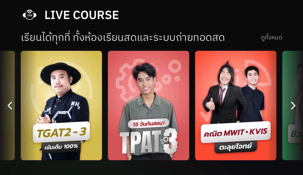 piradear's tweet photo. ’ MonkeyHub ‘ 🙈คอร์สเรียนใหม่จาก monkeyeveryday
❥ เรียนสดทั้ง online / onsite💻
❥ chat ถาม-ตอบระหว่างเรียนสดได้
❥ มี Quiz ทำได้ทันทีขณะเรียนสด📝
❥ ครอบคลุมทุกการสอบแข่งขัน
( https://t.co/S3W9GUD9gV ) 🚌
#MonkeyHubTH #TCAS67 #TCAS #MonkeyEverydayth #dek67 #dek68 #tgat #tpat https://t.co/NqODxdhbvd