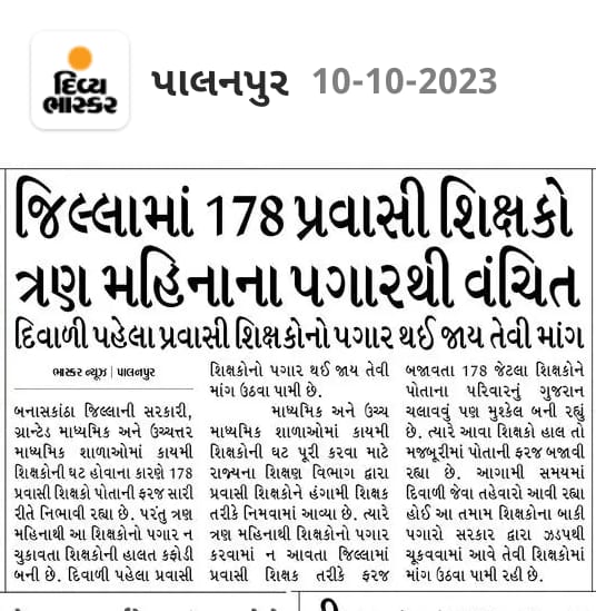 YAJadeja's tweet photo. #જ્ઞાન_સહાયક 
#પ્રવાસી_શિક્ષક ની વ્યથા
🔴તારીખ પે તારીખ
સાલું અજગ ગજબ નું તંત્ર છે...

💢મેરીટ લીસ્ટ આવી ગયું..

💢ડોક્યુમેન્ટ વેરિફિકેશન માટે સેડ્યુલ આવી ગયું.

💢તમામ પ્રોસેસ પૂર્ણ થઈ ગઈ...

હવે કહે હજી તમે ફોર્મ કન્ફર્મ કરી શકો છો.

વાસ્તવિકતા સત્યથી વિહોણી
#અંધેરી_નગરી_મે... https://t.co/63JS3jKHzw